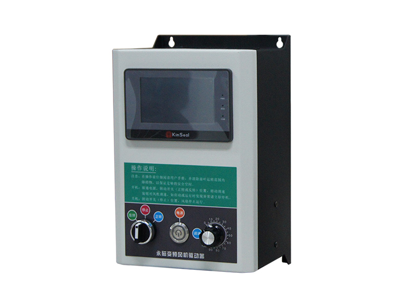 工業(yè)風扇控制箱，工業(yè)風扇驅動器，永磁電機變頻器